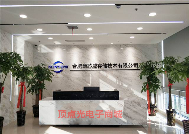 合肥康芯威公开挂牌增资 原股东放弃优先认缴出资权(图1) 1-22011QK555X7.png