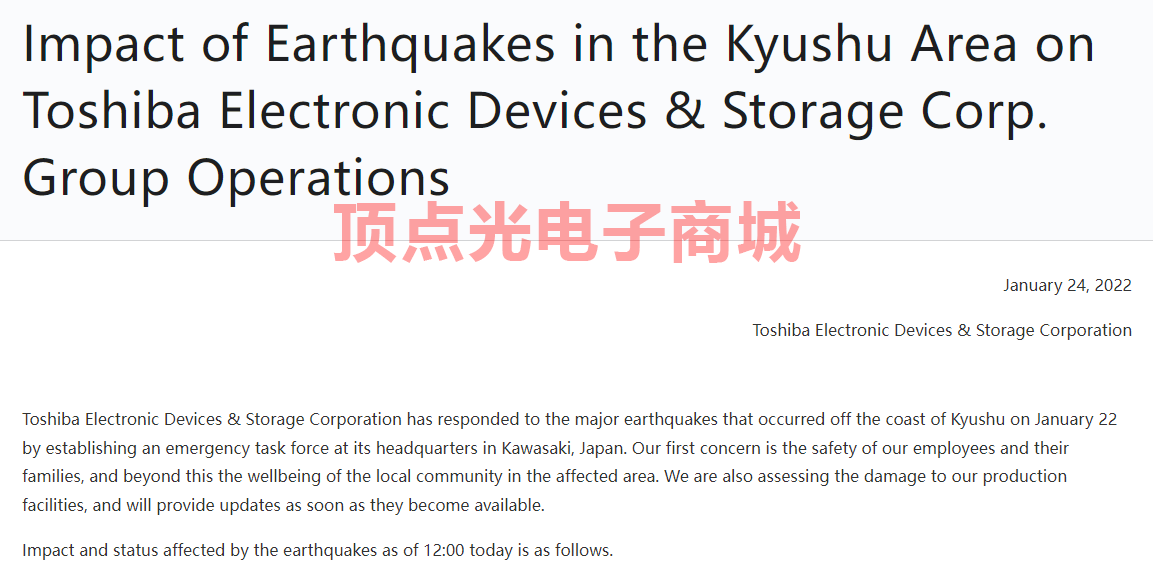 日本九州地区发生地震 东芝半导体大分县研发生产基地暂停运营(图2) 1-2201241G111129.png