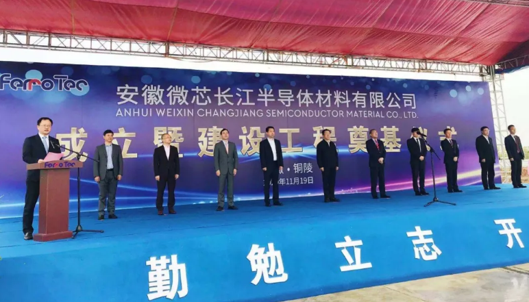 安徽微芯长江半导体项目 预计今年6月份正式生产(图2) 10-22042Q63636124.png