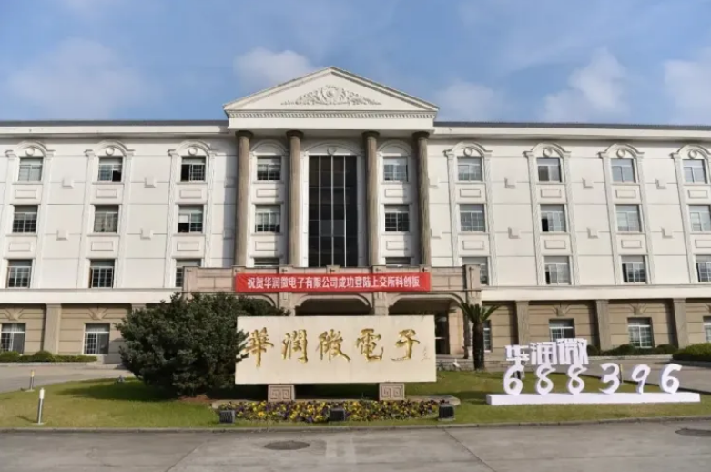 华润微电子举行去年暨今年第一季度业绩暨现金分红说明会(图1) 10-220513161346196.png